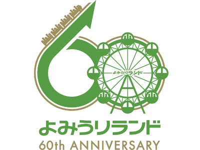 よみうりランドは開園60周年