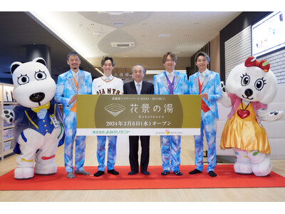 【イベントレポート】「よみうりランド眺望温泉　花景の湯」がオープン！