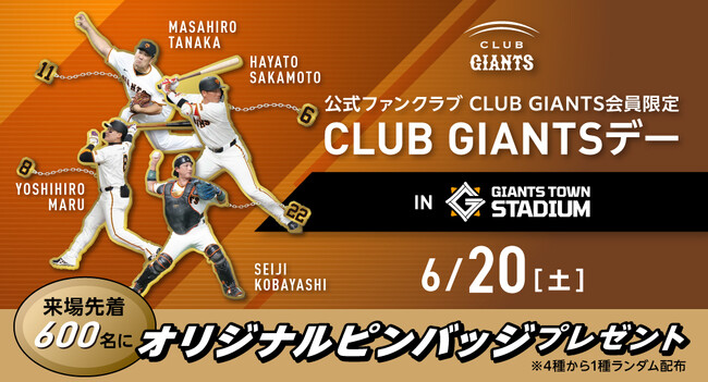 ファーム・リーグ公式戦10試合の入場券販売・イベント情報