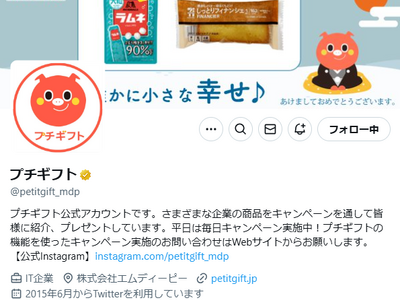 MDP、Xアカウント(@petitgift_mdp)のフォロワー数が39万人を突破！