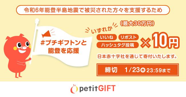 MDP、令和6年能登半島地震に関する支援活動のご報告