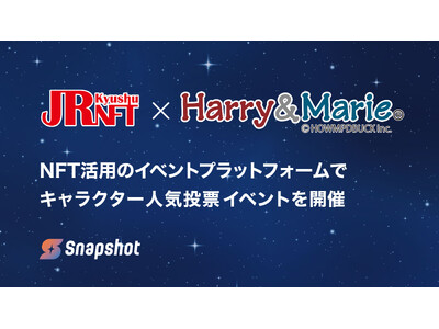 Connectivとハリマ紙器印刷工業が 宝塚市立文化芸術センターにてNFTを活用したキャラクター人気投...