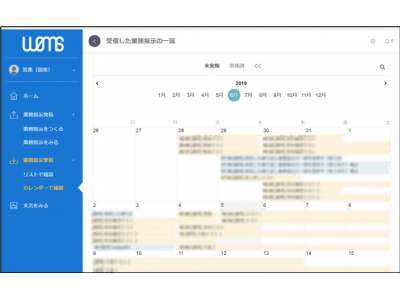 菱洋エレクトロの店舗業務指示統合支援システム「WOMS」が一源の居酒屋チェーン全店舗で採用