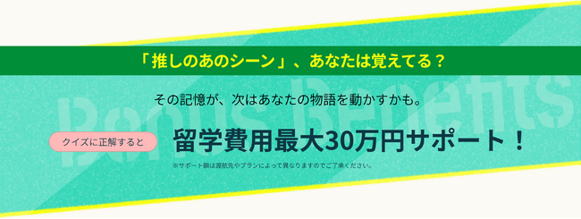 ごっこ倶楽部×留学エージェントClassLive留学による、オリジナルショートドラマ3作品を公開!ドラマ公開、そしてコラボ記念として特別プランをご用意しました!