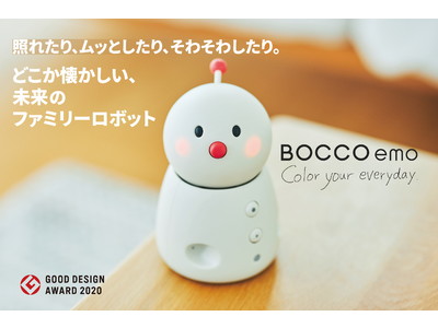 「BOCCO emo LTEモデル powered by ネコリコ」を発表。クラウドファンディングを10/19(月)より開始。