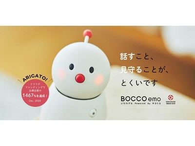 「BOCCO emo LTEモデル Powered by ネコリコ」の予約受付を開始。ビックカメラ新宿西口店での展示もスタート。