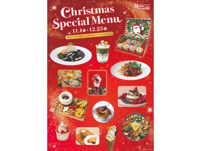 東京スカイツリータウン(R)ドリームクリスマス2024　煌めくソラマチで楽しむ、気持ち高まる「Christmas Special Menu」「Christmas Dinner Course」