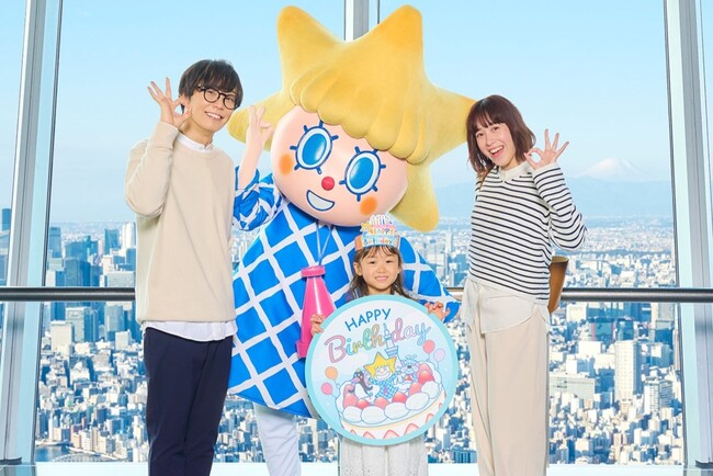 プレスリリース「東京スカイツリーのバースデーサービスがリニューアルしてパワーアップ！TOKYO SKYTREE(R) JOYFUL Birthday!」のイメージ画像