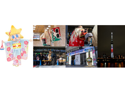 東京スカイツリータウン(R)のお正月イベント グルメイベントを初開催！新年特別ライティングの点灯や書道パフォーマンスなどイベントが盛りだくさん！