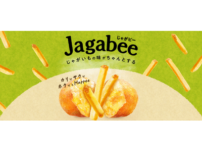 東京にいながら日本各地の味を楽しめる！東京スカイツリー(R)で「ご当地Jagabee大集合！」試食販売イ...