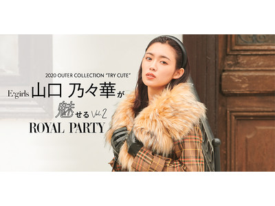 E-girls 山口乃々華が魅せる×ROYAL PARTY  Vol.2(ハート)    OUTER COLLECTION