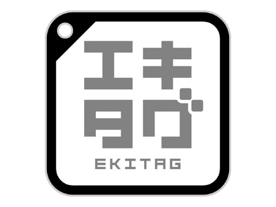 駅スタンプアプリ「エキタグ」神奈川県初！伊豆箱根鉄道　「大雄山線」「駿豆線」にデビュー！