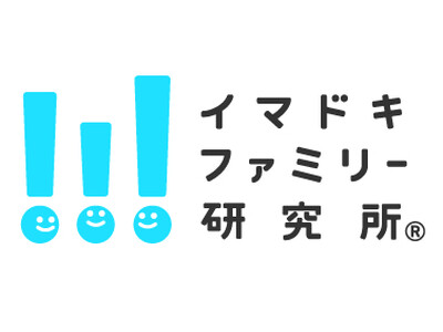 子育て家族にモノを売りたいマーケターのための本『進化するイマドキ家族のニーズをつかむ　共働き・共育て家族...