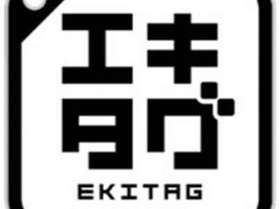 駅スタンプアプリ「エキタグ」「日光線」「烏山線」デビュー！
