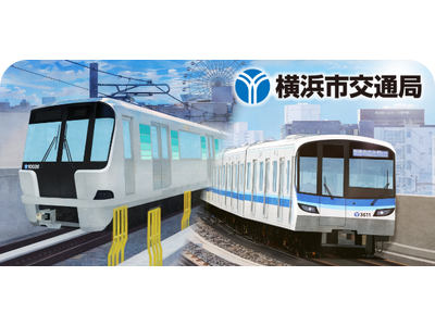 駅スタンプアプリ「エキタグ」横浜市営地下鉄ブルーライン全駅に拡大!