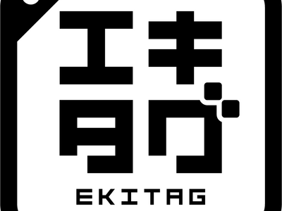 駅スタンプアプリ「エキタグ」JR四国の予讃線、土讃線のエキタグ導入駅が拡大！「日本一営業日が短いJR駅『津島ノ宮駅』と秘境駅『坪尻駅』を巡るデジタル駅スタンプラリー」開催！