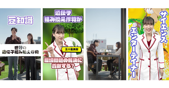 五十嵐美樹さん（サイエンスエンターテイナー）がショートドラマに初出演！