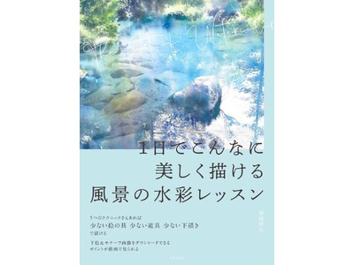 「やってみたい。始めてみたい」を応援します！ 新しい私に出会う秋！ 10/11（土）~18（土）、Kindleストアで日本文芸社の趣味・実用書が50%OFF！