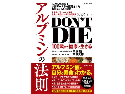 �����̌��͌��t���́u�A���u�~���v�ɂ������I �̑��̖��オ������wDON�fT DIE 100�΂܂Ō��N�ɐ�����A���u�~���̖@���x3/2����