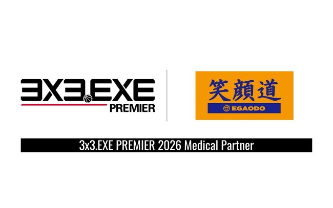 プレスリリース「笑顔道鍼灸接骨院グループが「3x3.EXE PREMIER」 2026シーズンの「Medical Partner」に決定」のイメージ画像