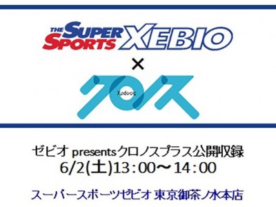 サッカーファン必聴！！中西哲生 × 松木安太郎 緊急トークイベント開催決定！！