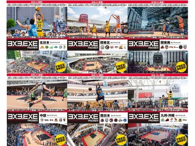 3人制プロバスケリーグ 36チームの頂点は誰の手に！3x3.EXE PREMIER 2018がついに明日より開幕！