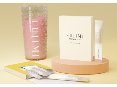 FUJIMIからパーソナライズの選択肢を広げる「プロテインプラス」が新登場