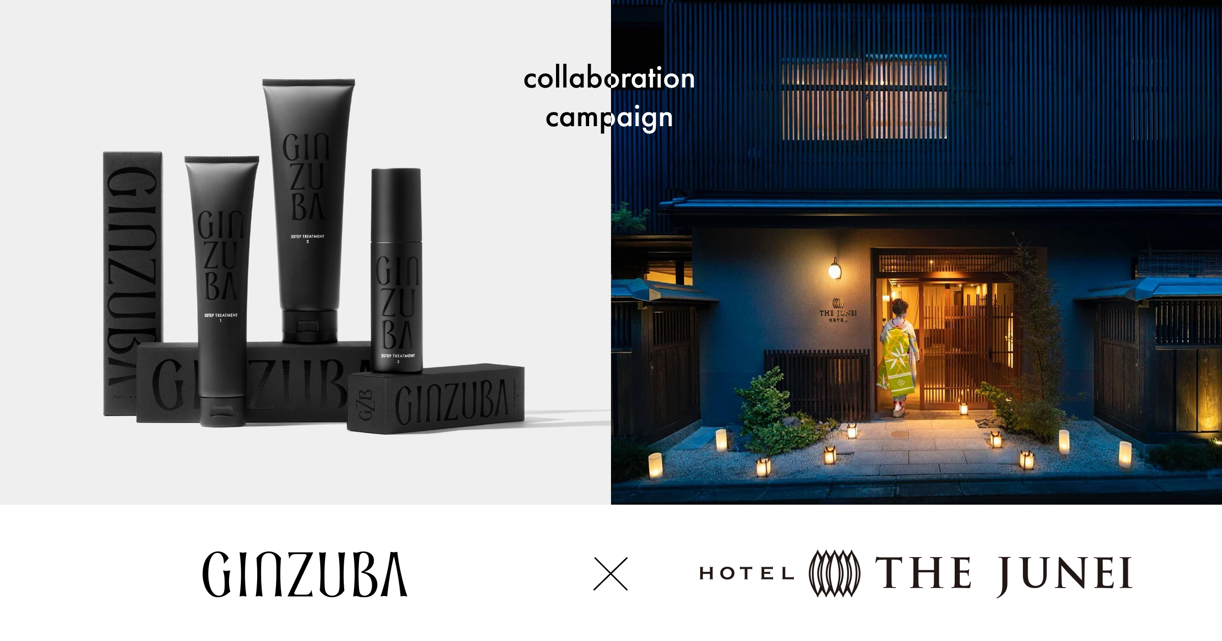 ヘアライフブランド「GINZUBA」が京都のスモールラグジュアリーホテル「THE JUNEI HOTEL」と4月28日（月）よりコラボキャンペーンを実施