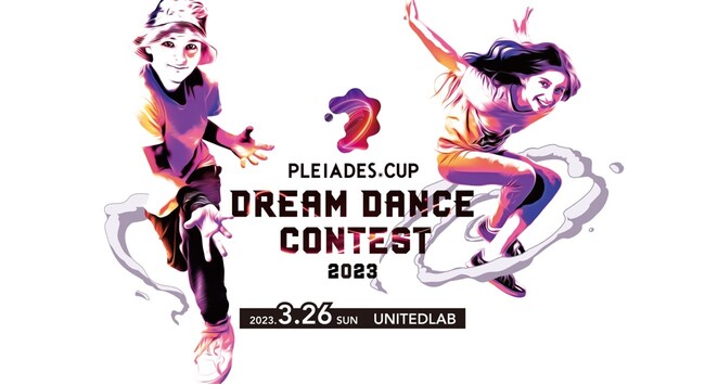 uPLEIADES CUP DREAM DANCE CONTEST 2023vJÌIIBLbY_XɁA炽ȌB