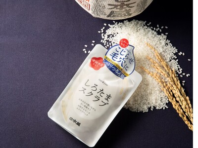 酒蔵が作る“お肌にも環境にもやさしい ”毛穴ケア「mai pair しろたまスクラブ」新発売のお知らせ