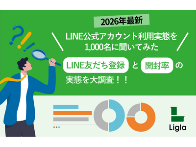 �y2026�N�ŐV�zLINE�����A�J�E���g���p���Ԓ��� - 1,000���ɕ������F�����o�^�ƊJ�����̎���