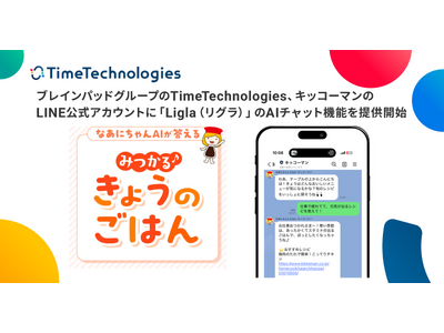 TimeTechnologies�A�L�b�R�[�}����LINE�����A�J�E���g�ɁuLigla�i���O���j�v��AI�`���b�g�@�\��񋟊J�n