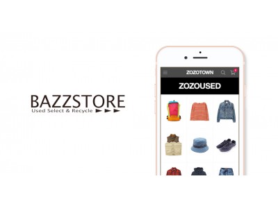 ZOZOUSEDにリユースショップBAZZSTORE(バズストア)が初出店 マーケットプレイスにブランド古着約2万点を販売