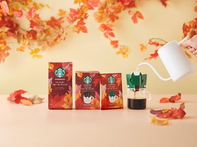 秋の訪れを告げる、豊かな味わいの秋季限定コーヒー「スターバックス(R) フォール ブレンド」製品、9月1日(金)より販売開始