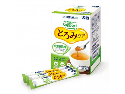 業界初※食物繊維グアーガム分解物配合のとろみ調整食品　飲み込む力の気になる高齢者に「アイソカルサポート とろみケア」　「ネスレ通販オンラインショップ」にて4月11日（水）より販売開始