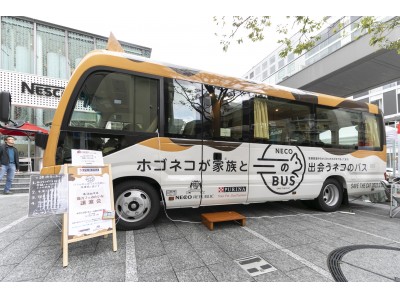 名古屋の街でも、保護猫との出会いの場を提供します！　　移動式「ネコのバス」を活用した譲渡会を開催　　