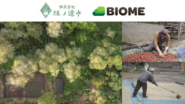 京都発ベンチャー2社で、ガラパゴス諸島の生物多様性保全と小規模農家の生計向上事業を開始