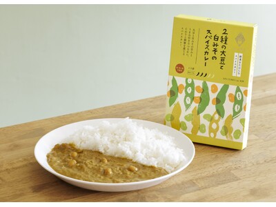 「2種の大豆と白みそのスパイスカレー」新発売