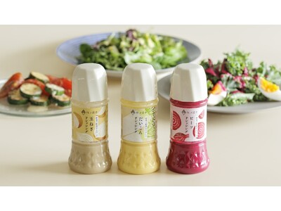 野菜をもっとおいしく、もっとたのしく。「野菜で野菜をたのしむドレッシング」を新発売