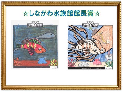 しながわ水族館「ぬりえコンテスト」全応募作品ギャラリー開催中