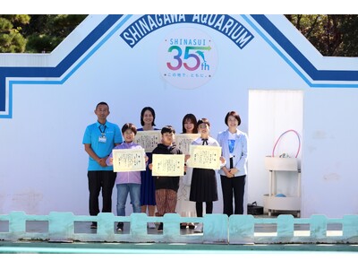 しながわ水族館 開館35周年記念セレモニーを開催いたしました。