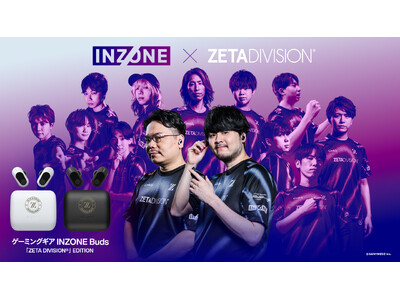 プロeスポーツチーム「ZETA DIVISION」×「INZONE Buds」コラボ
