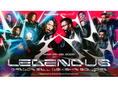 SHAKA主催『LEGENDUS DRAGON BALL GEKISHIN SQUADRA Supported by Bandai Namco Entertainment』開催決定！