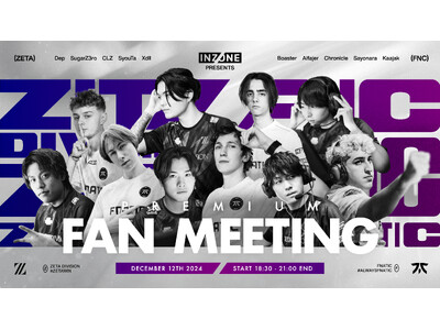 ZETA DIVISION、Fnaticとの合同ファンミーティング『INZONE presents ZETA DIVISION x FNATIC PREMIUM FAN MEETING』を実施！