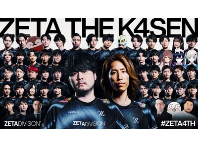 「ZETA DIVISION」CREATOR部門のk4senが、『ZETA The k4sen』を開催！総同時接続者数は126,000人を超える一大イベント　に！