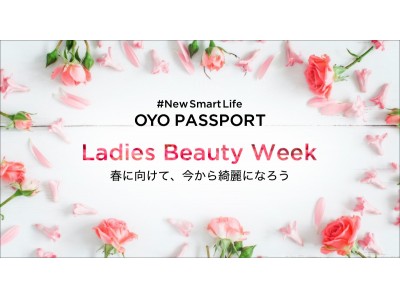 出会いの季節到来！ 「OYO PASSPORT」で美容やファッションサービスをお得に試そう！ 「Ladies Beauty Week 」スタート！