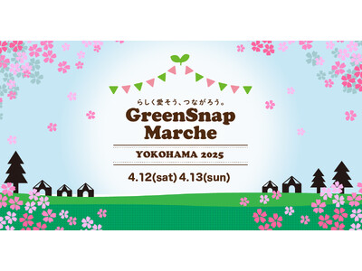 『GreenSnap Marche YOKOHAMA 2025』 4/12(土)・13日(日)に開催決定！