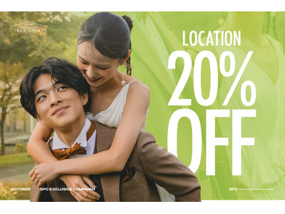 【札幌フォトウエディングカウンター限定】最大級のチャンス！全プラン20%OFF「ロケーションセール」開催！北海道の絶景を巡る贅沢フォトウエディングが10月限定スタート！