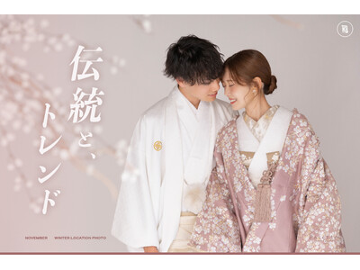 伝統とトレンドが紡ぐ、運命の衣。和装花嫁が纏う美の現在。