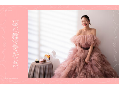 可愛いﾞは、最強のウェディングドレスだ。